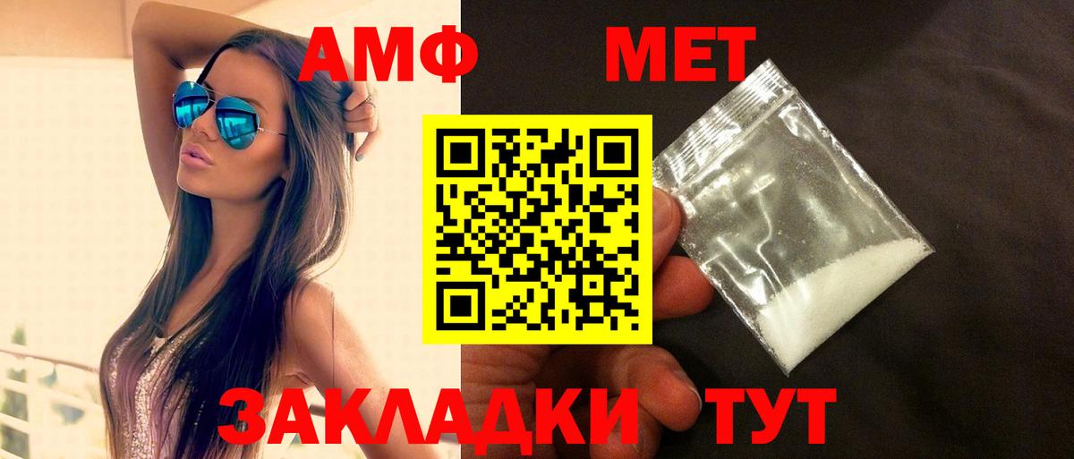 АМФЕТАМИН  Амфетамин VHQ  Вход с VPN  АМФЕТАМИН  Удомля 