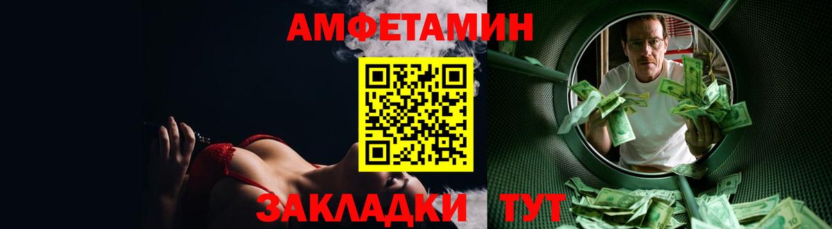 АМФЕТАМИН 97% Удомля
