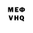 МЕФ mephedrone El F