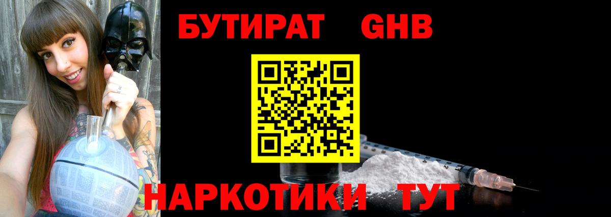 Удомля  БУТИРАТ буратино  Вход с VPN 