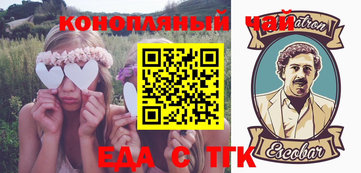 Удомля  Печенье с ТГК марихуана  Вход с VPN 