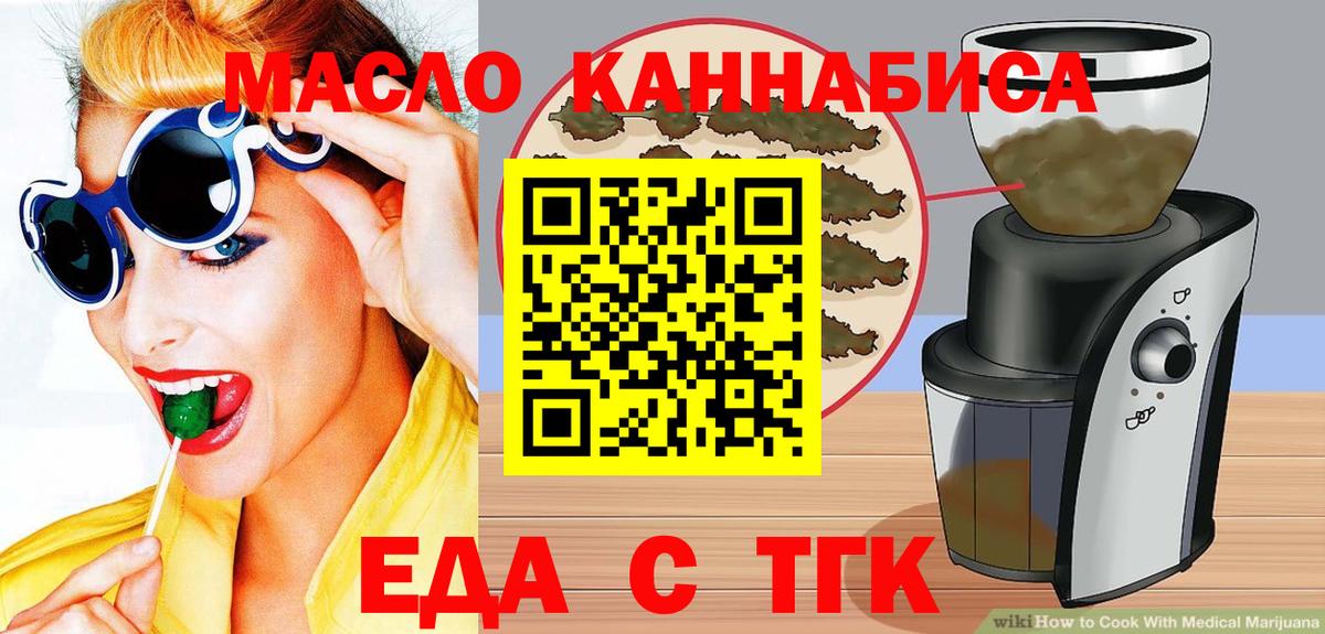 Cannafood марихуана Удомля