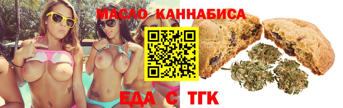 Canna-Cookies конопля  Удомля 