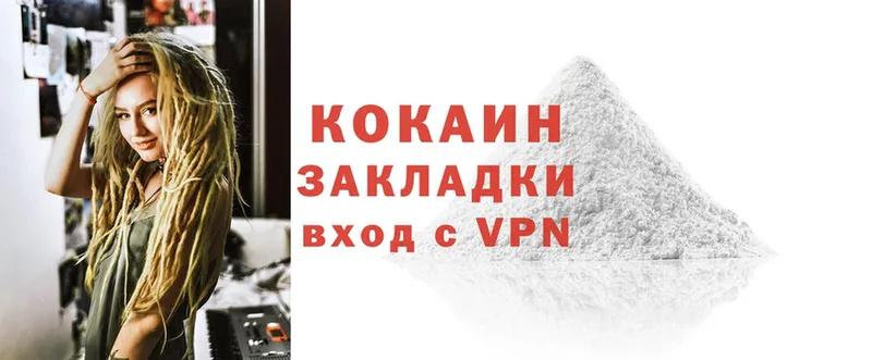 продажа наркотиков  Удомля  Cocaine 97% 