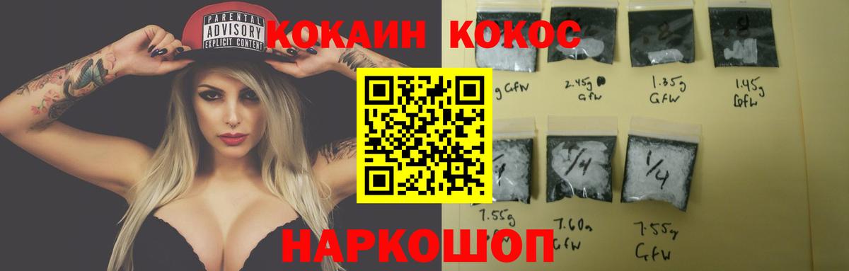 Cocaine Колумбийский Удомля