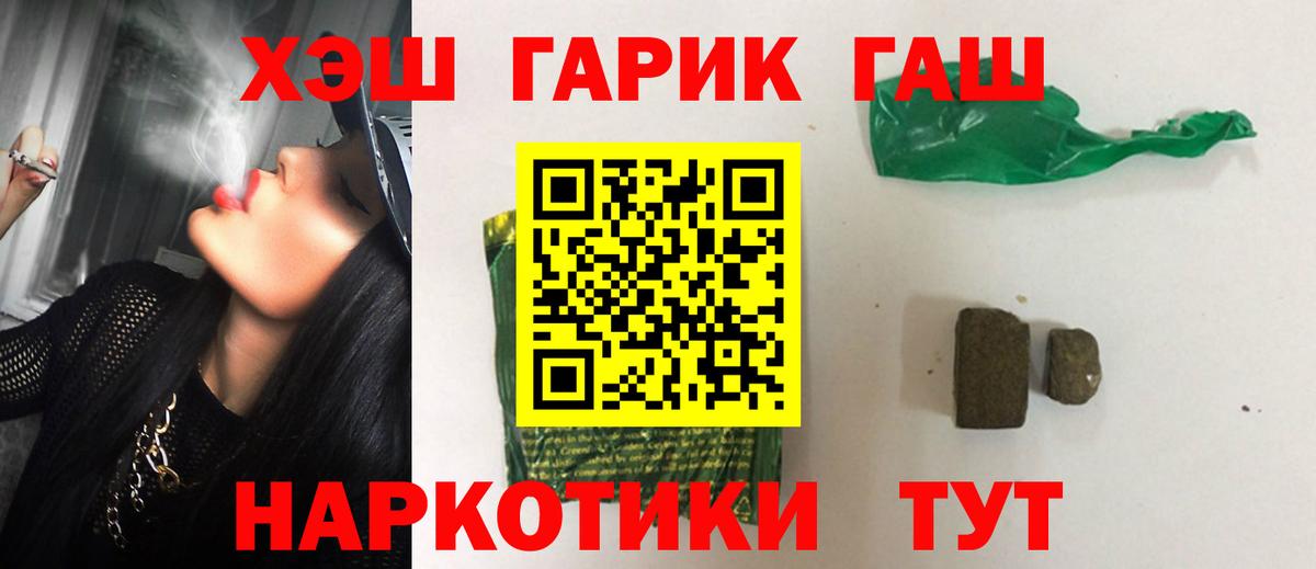 ГАШИШ 40% ТГК  Удомля 