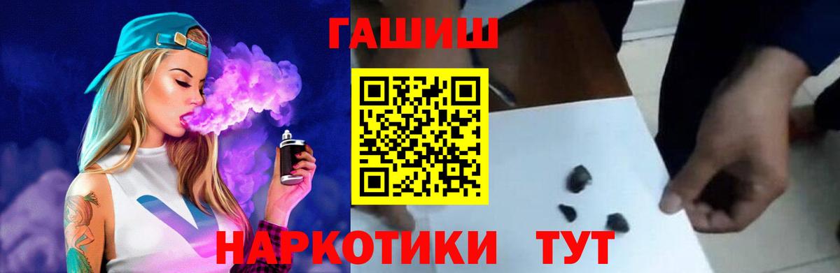 Удомля  ГАШИШ  ГАШ гашик  Вход с VPN  Гашиш AMNESIA HAZE 
