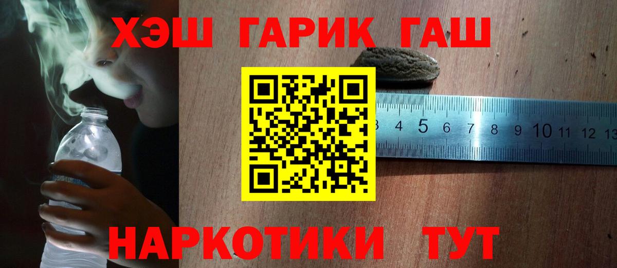 ГАШ 40% ТГК Удомля