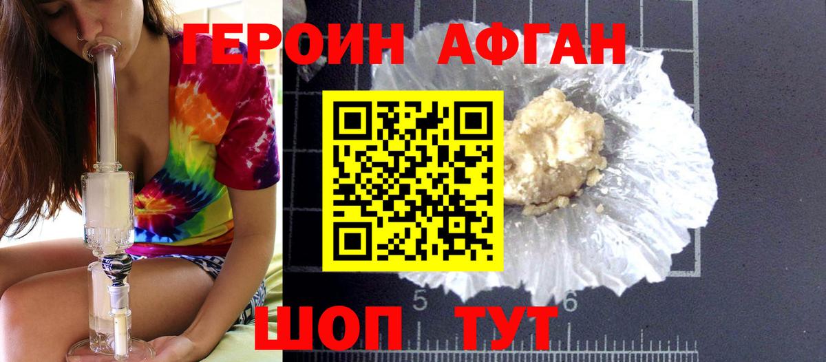 Героин гречка Удомля