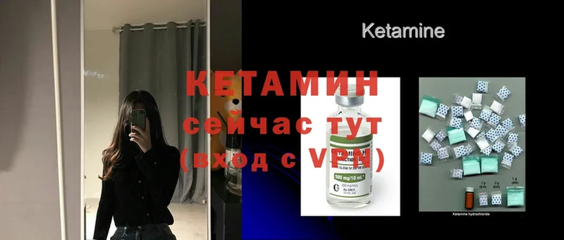 Кетамин ketamine  купить наркотик  Удомля 