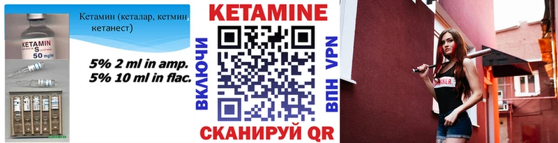 Кетамин ketamine где можно купить наркотик Удомля