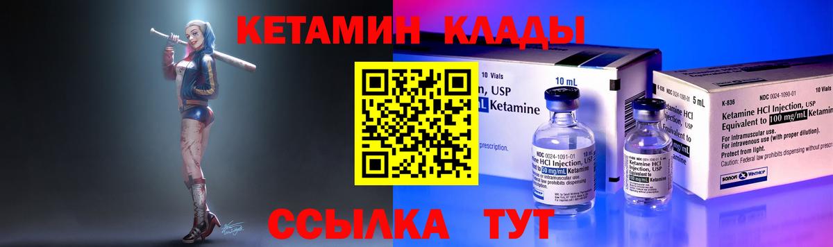 Кетамин VHQ  mega ONION  Удомля  Вход с VPN  Кетамин ketamine 
