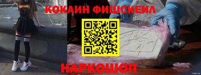 кокаин перу Будённовск