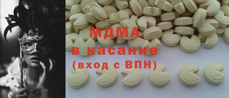 купить наркотик  Удомля  MDMA VHQ 