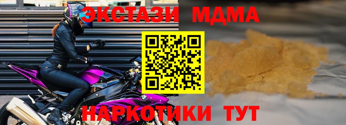 МДМА Molly  МДМА VHQ  МДМА  Вход с VPN  Удомля 