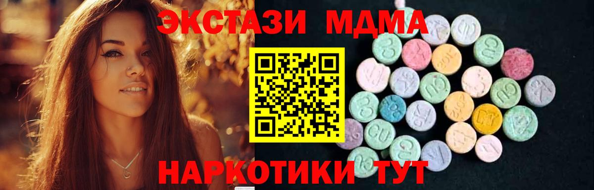 МДМА Molly Удомля