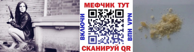 МЯУ-МЯУ mephedrone  где продают наркотики  Удомля 