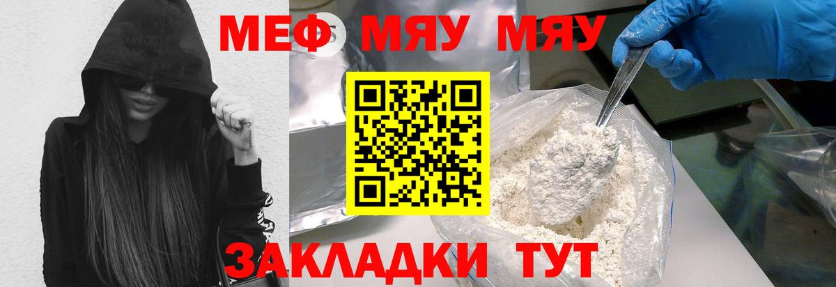 Удомля  Меф  дарнет шоп  МЯУ-МЯУ мяу мяу  Вход с VPN 