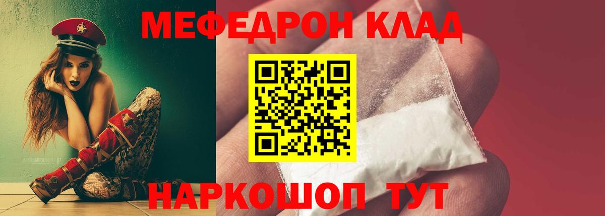 МЯУ-МЯУ  Удомля  Меф mephedrone  МЯУ-МЯУ 