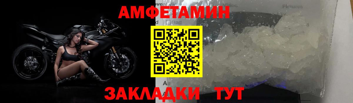 МЕТАМФЕТАМИН винт  Удомля 