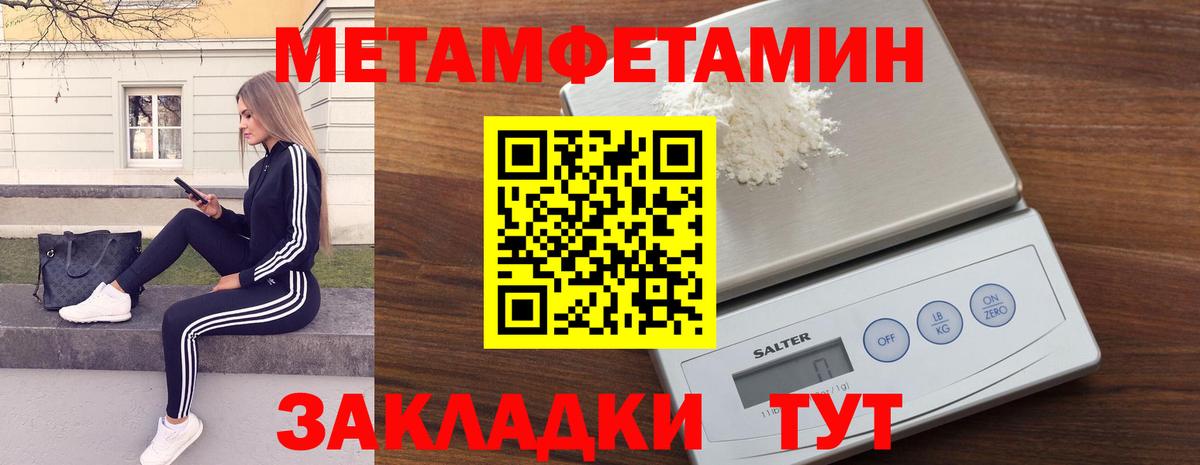 Метамфетамин Methamphetamine Удомля