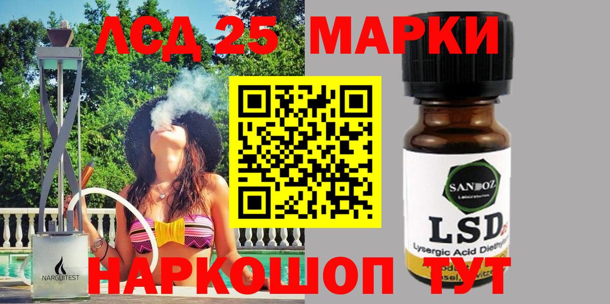 Марки 25I-NBOMe 1500мкг Удомля