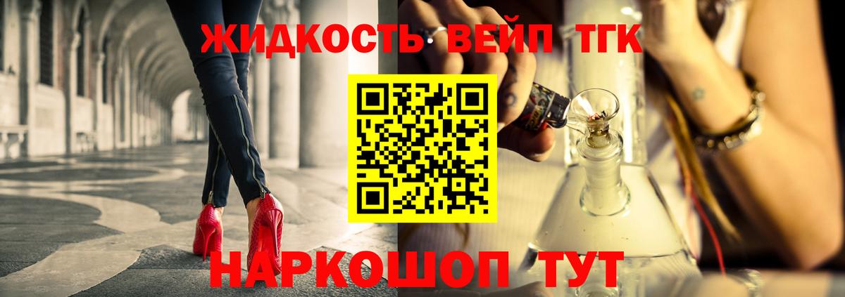 ТГК THC oil Удомля