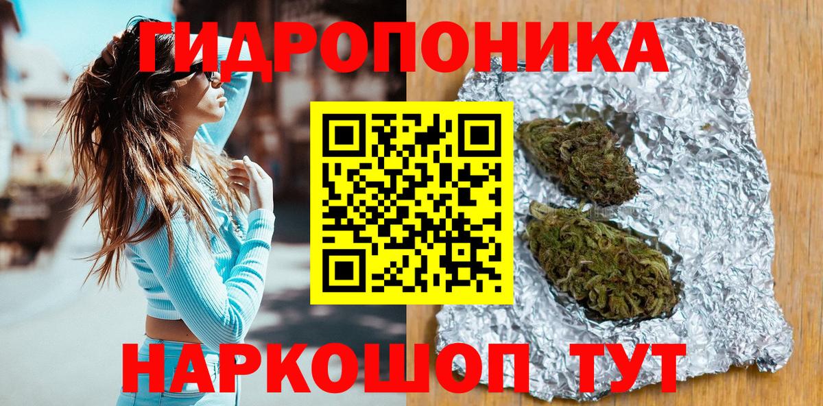 Бошки Шишки AK-47  Вход с VPN  Марихуана гибрид  Канабис Bruce Banner  Удомля 
